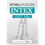 Лестница для бассейна 122см INTEX. (Арт. 28066)